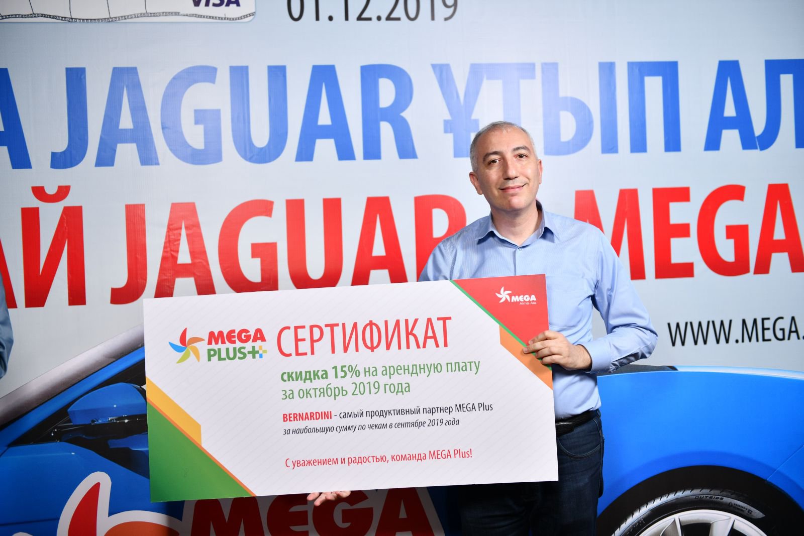 MEGA запустила конкурс «Самый продуктивный партнер MEGA Plus»